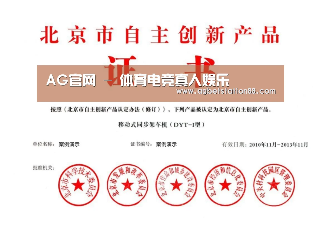 荣誉证书三(图1)