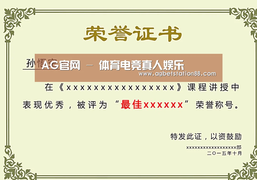 荣誉证书一