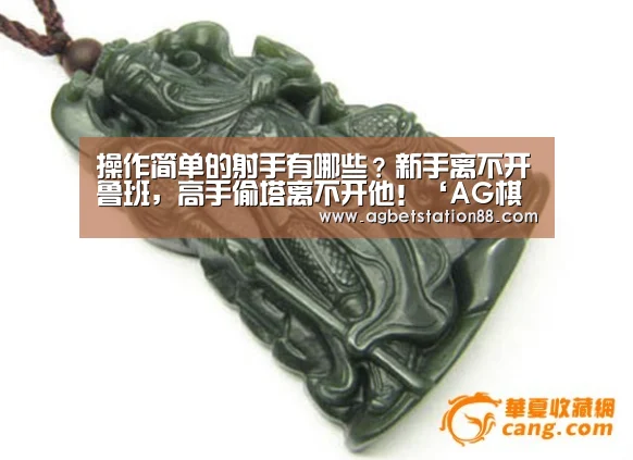 AG篮球