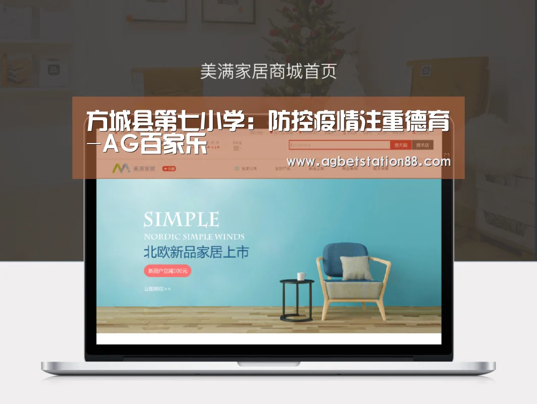方城县第七小学:防控疫情注重德育-AG百家乐(图3) AG百家乐