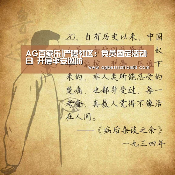 AG百家乐