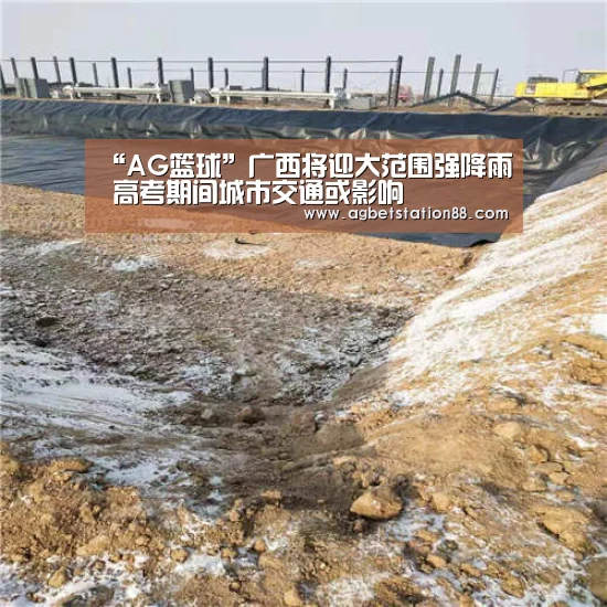 “AG篮球”广西将迎大范围强降雨 高考期间城市交通或影响(图2) AG篮球