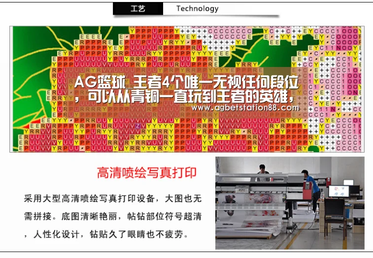 AG篮球