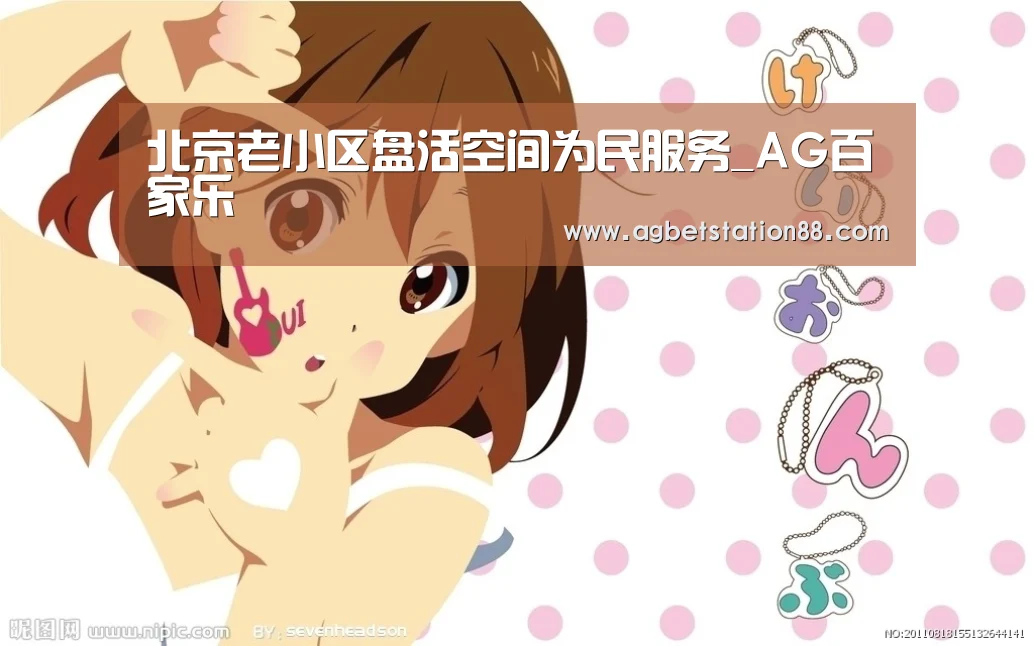 AG百家乐