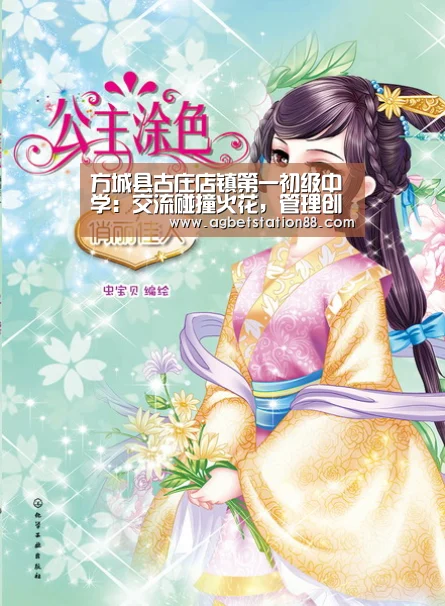 AG篮球