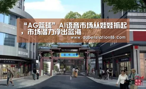 AG百家乐