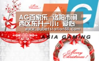 AG篮球