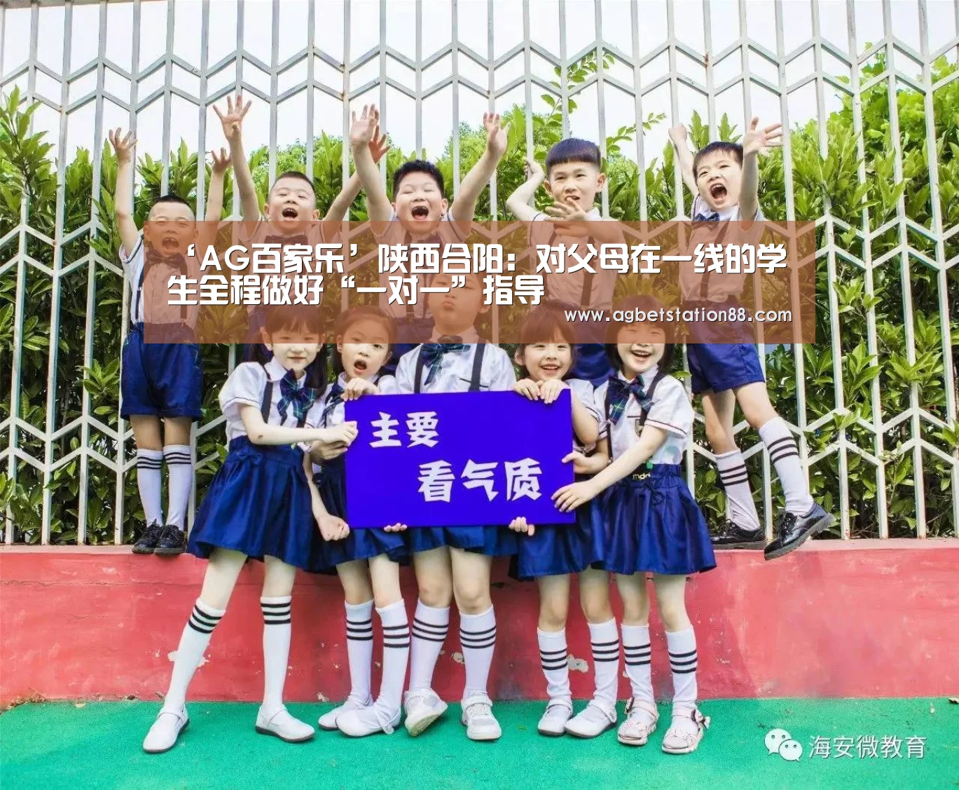 ‘AG百家乐’陕西合阳:对父母在一线的学生全程做好“一对一”指导(图2) AG百家乐