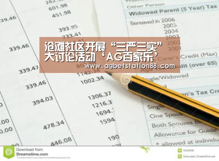 AG篮球