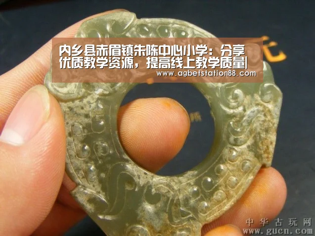内乡县赤眉镇朱陈中心小学:分享优质教学资源,提高线上教学质量|AG官网(图4) AG百家乐