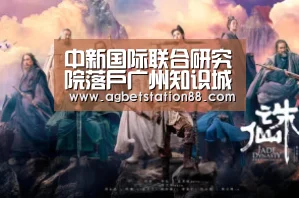 AG百家乐