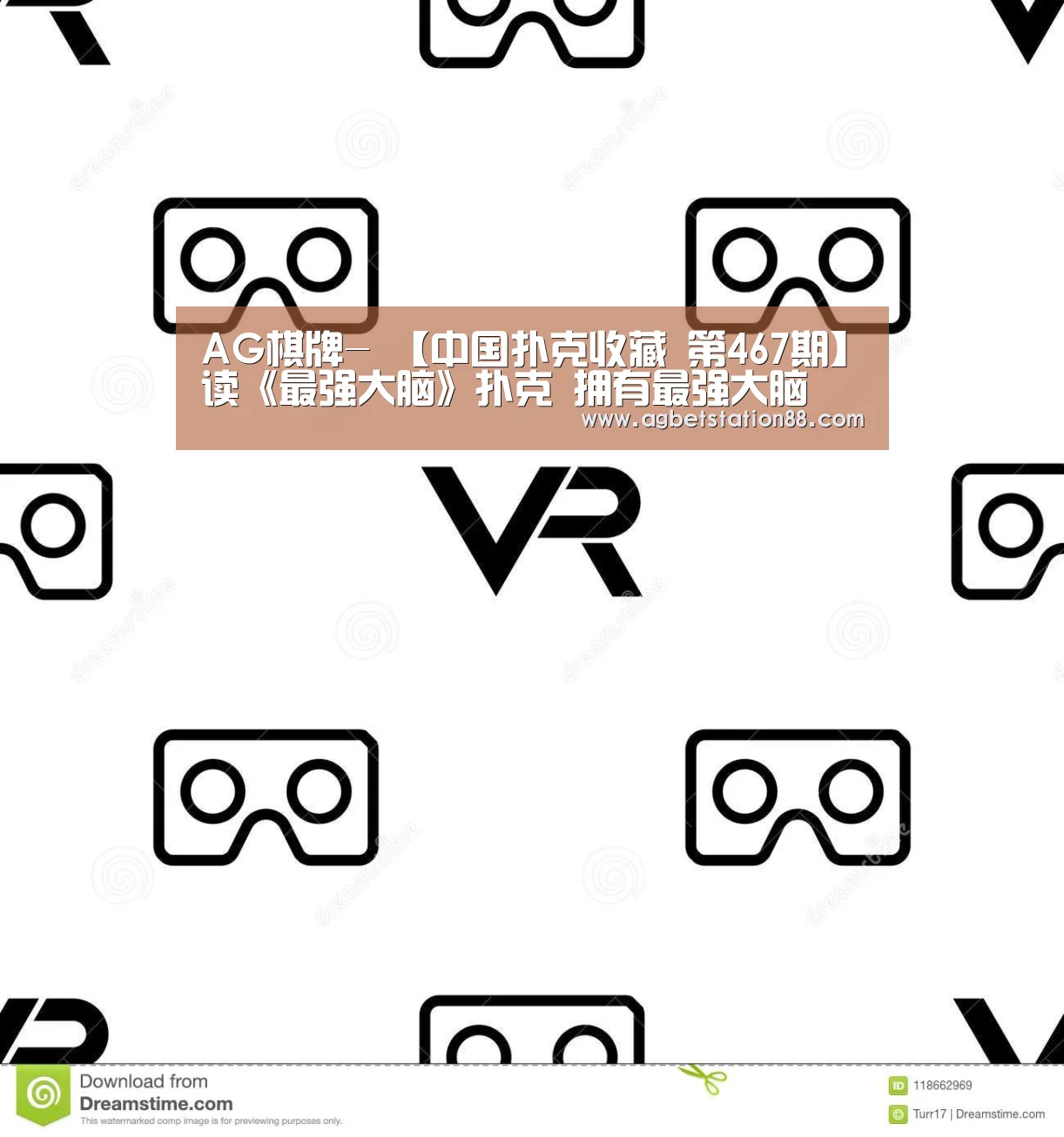 AG棋牌-
【中国扑克收藏 第467期】读《最强大脑》扑克 拥有最强大脑(图2) AG官网